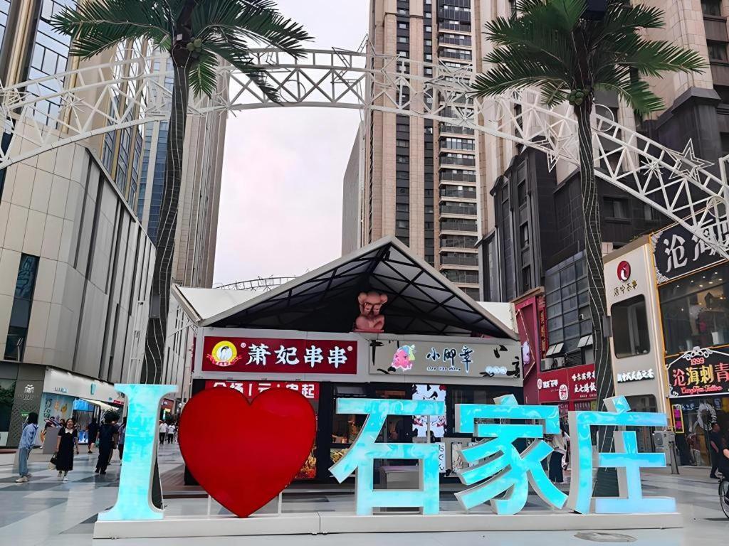 Metropolo Hotel Shijiazhuang Yuhua Wanda Plaza المظهر الخارجي الصورة